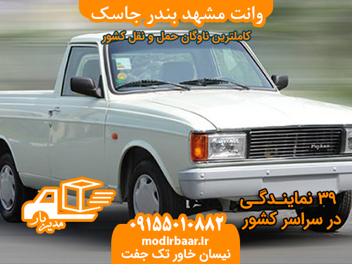 وانت مشهد بندر جاسک