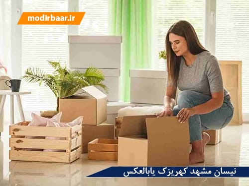 نیسان مشهد کهریزک یابالعکس