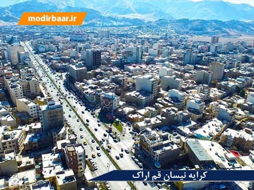 کرایه نیسان قم اراک