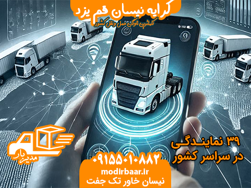 کرایه نیسان قم یزد