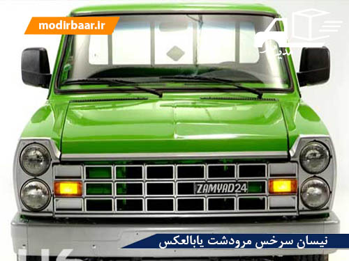 نیسان سرخس مرودشت یابالعکس