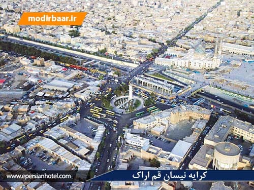 کرایه نیسان قم اراک