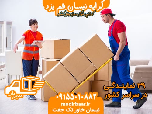 کرایه نیسان قم یزد