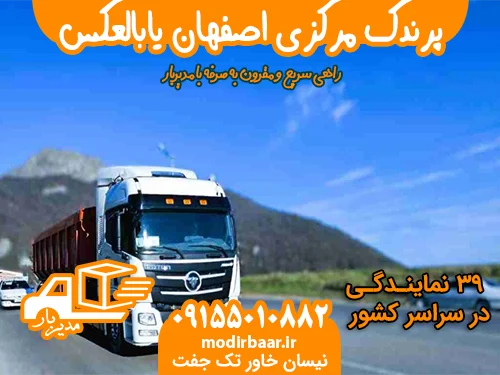 پرندک مرکزی اصفهان یابالعکس