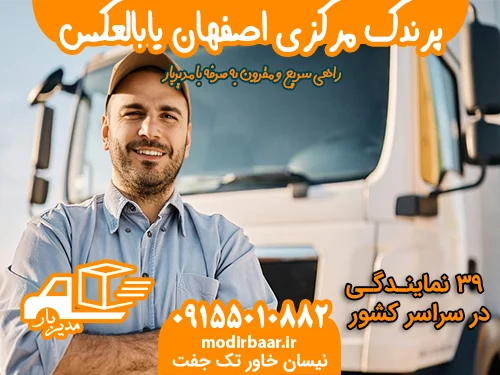 پرندک مرکزی اصفهان یابالعکس