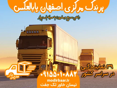 پرندک مرکزی اصفهان یابالعکس