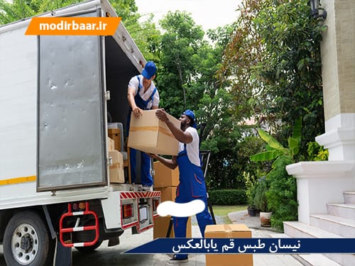 نیسان طبس قم یابالعکس