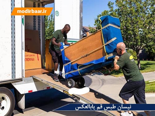 نیسان طبس قم یابالعکس