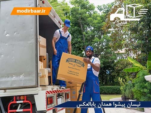 نیسان پیشوا همدان یابالعکس