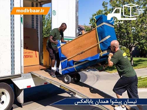 نیسان پیشوا همدان یابالعکس