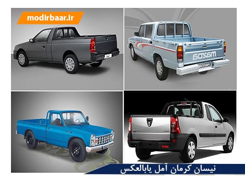 نیسان کرمان آمل یابالعکس