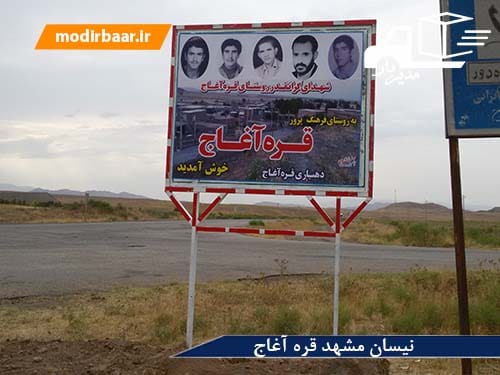 نیسان مشهد قره آغاج