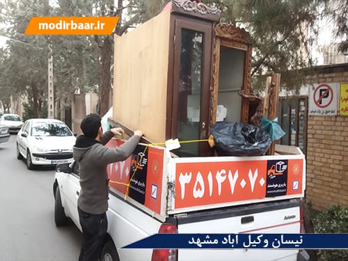 نیسان مشهد وکیل آباد