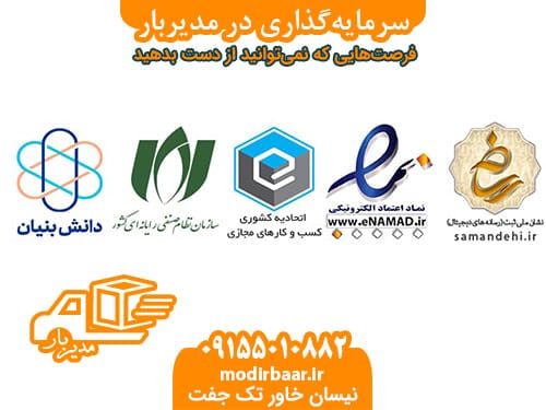 سرمایه گذاری در مشهد