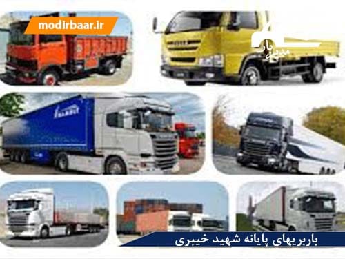 باربریهای پایانه شهید خیبری