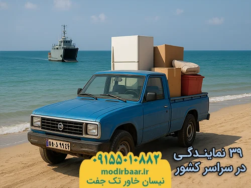 خودروهای مجاز ورود کیش