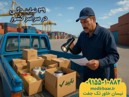 مجازات حمل کالای قاچاق